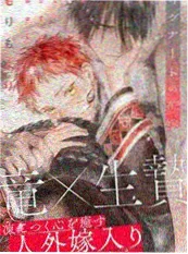 暗夜编年史 漫画 2025